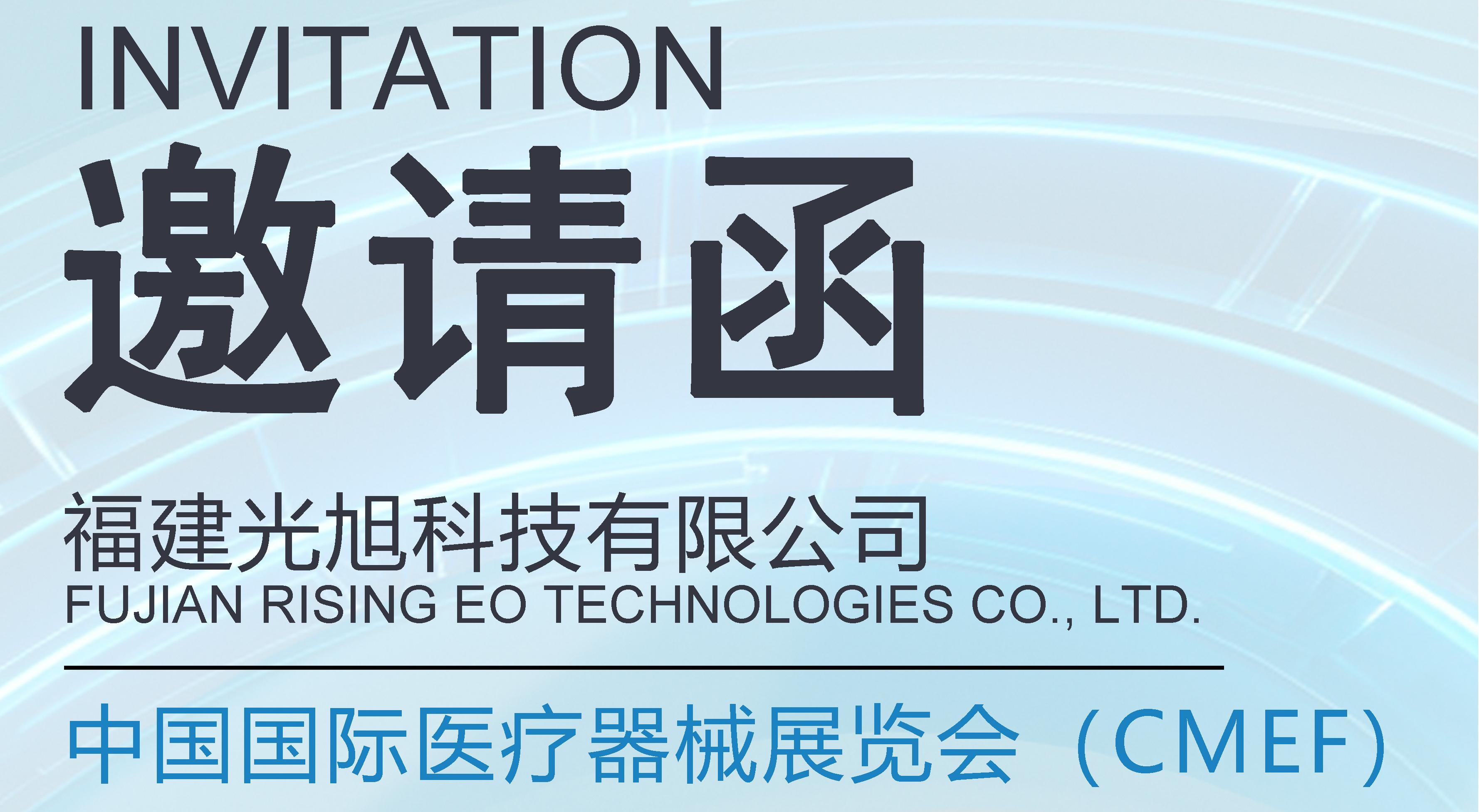 2025 Shanghai CMEF vom 8. bis 11. April.