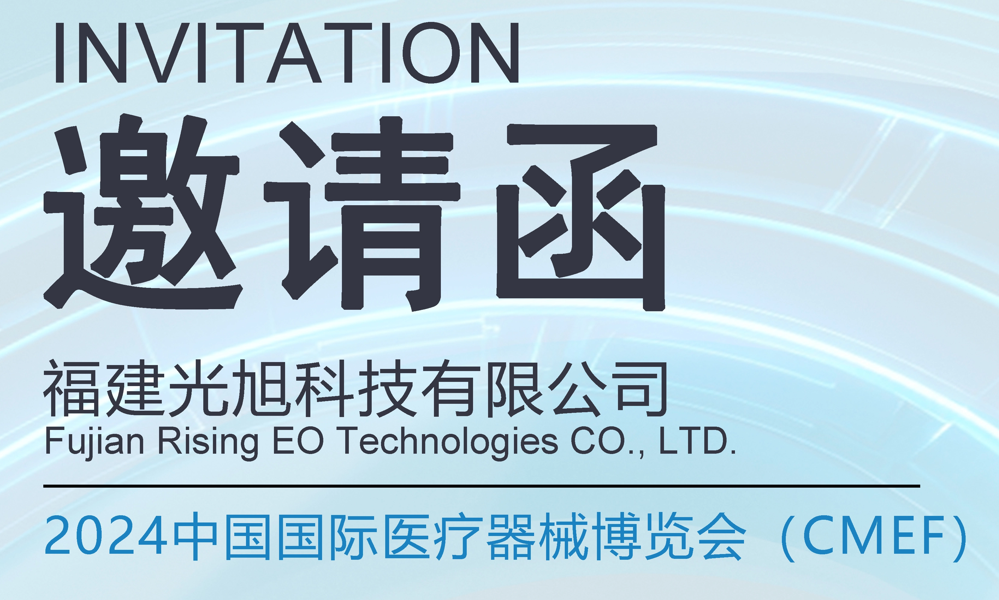2024 秋の CMEF は 10 月 12 日から 15 日まで開催されます。